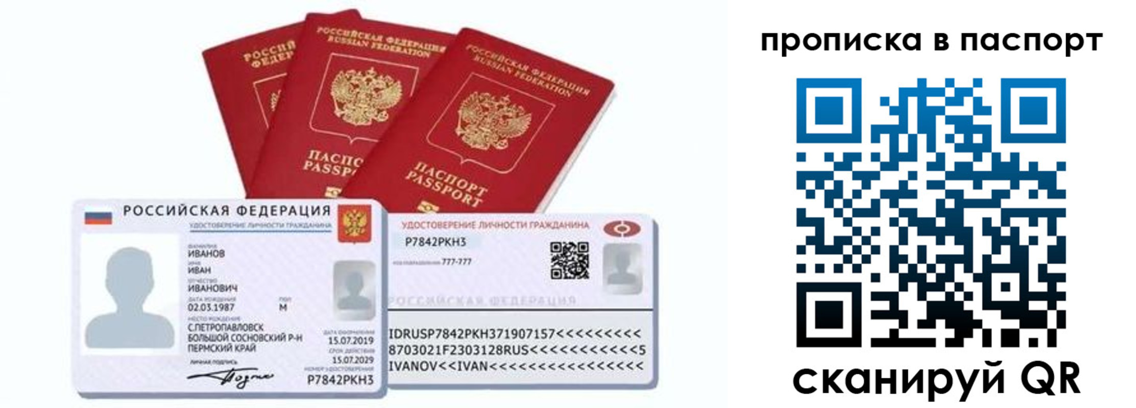прописка для школы в Голицыно