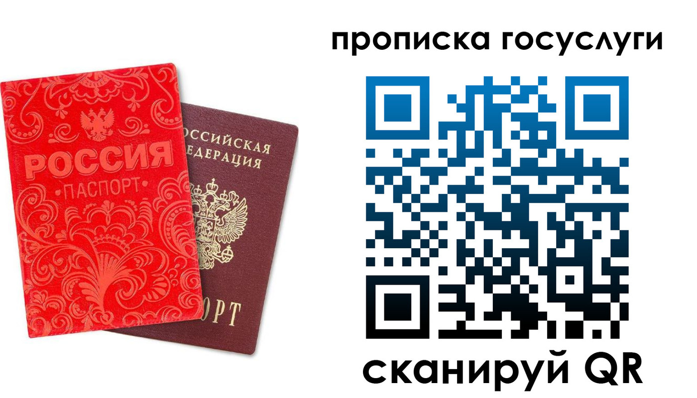 найти адрес прописки в Голицыно